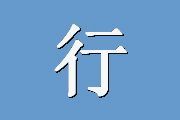 行测-公务员考试-题库（6）