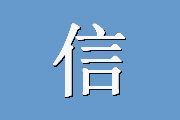信任他人量表Trust in People